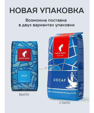 Julius Meinl Coffee coffee without caffeine decapon 500g - Buy Online on GoSupps.com