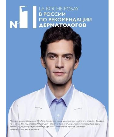 Empire of Beauty La Roche-Posay Hyalu B5 Moisturizer against wrinkles 40 ml - Buy Online on GoSupps.com