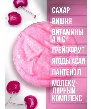 Placental SexyCherry - moisturizing sugar body scrub - Buy Online on GoSupps.com