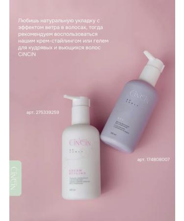 Cincin Curly hair shampoo - Buy Online on GoSupps.com
