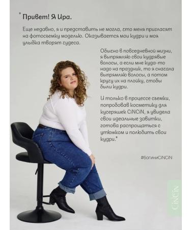 Cincin Curly hair shampoo - Buy Online on GoSupps.com
