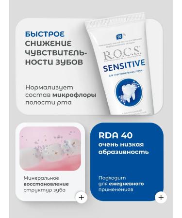 ROCS Sensitive toothpaste instant effect 94 g*2 - Buy Online on GoSupps.com
