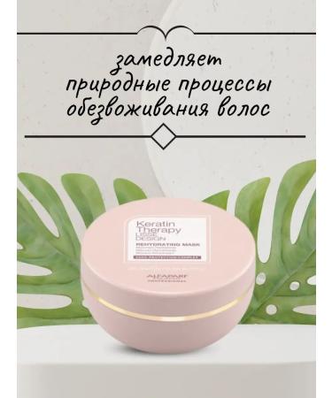 GBeauty Keratin moisturizing hair mask Alfaparf Milano - Buy Online on GoSupps.com