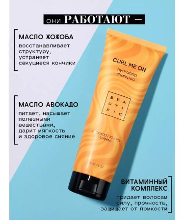 BEAUTIFIC Shampoo for curly hair and curly moisturizers - Buy Online on GoSupps.com