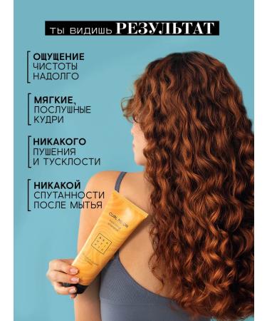 BEAUTIFIC Shampoo for curly hair and curly moisturizers - Buy Online on GoSupps.com