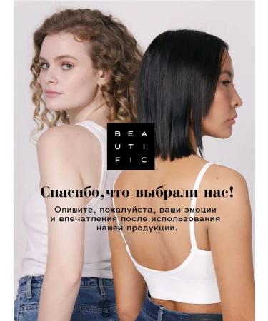 BEAUTIFIC Shampoo for curly hair and curly moisturizers - Buy Online on GoSupps.com