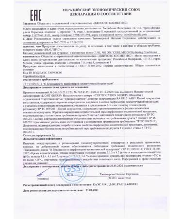 BEAUTIFIC Balm for curly hair and curly moisturizers - Buy Online on GoSupps.com