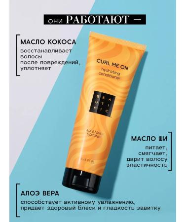 BEAUTIFIC Balm for curly hair and curly moisturizers - Buy Online on GoSupps.com