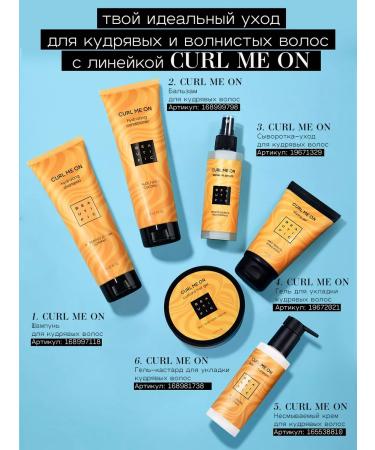 BEAUTIFIC Balm for curly hair and curly moisturizers - Buy Online on GoSupps.com