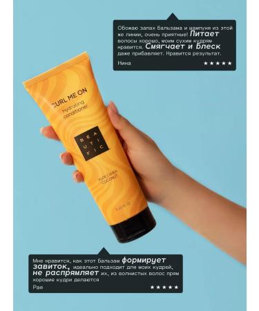 BEAUTIFIC Balm for curly hair and curly moisturizers - Buy Online on GoSupps.com