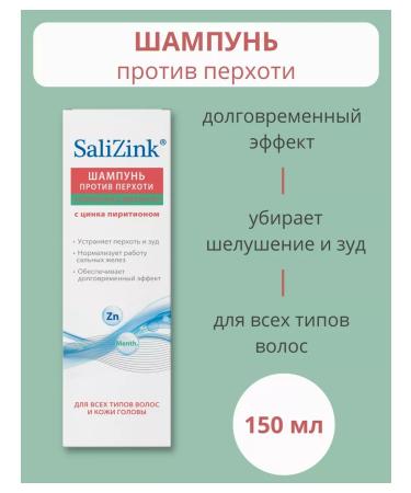 Salicinc Shampoo against dandruff and itching for all hair types 150 ml