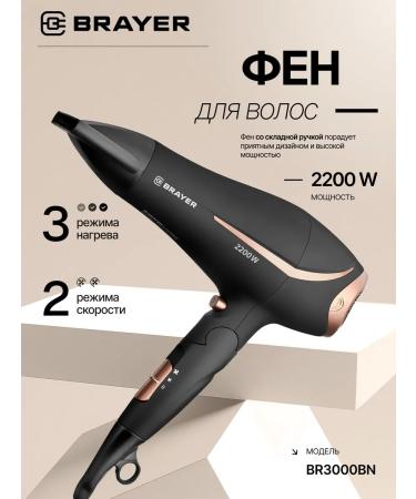 BRAYER Hair hair dryer BR3000BN