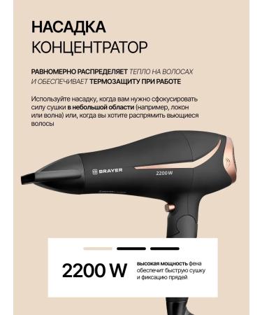 BRAYER Hair hair dryer BR3000BN - Buy Online on GoSupps.com