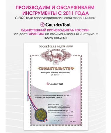 GruzdevTool Manicure scissors for cuticle Professional H-4 - Buy Online on GoSupps.com