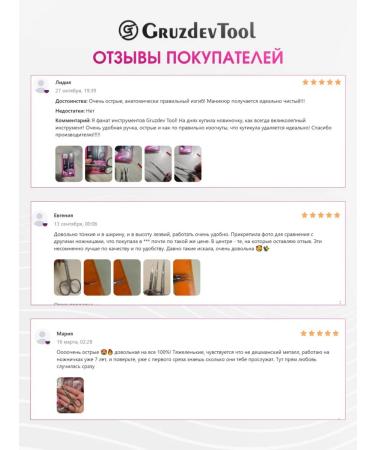 GruzdevTool Manicure scissors for cuticle Professional H-4 - Buy Online on GoSupps.com