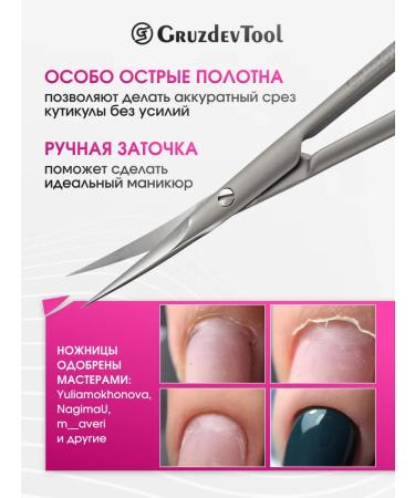 GruzdevTool Manicure scissors for cuticle Professional H-4 - Buy Online on GoSupps.com