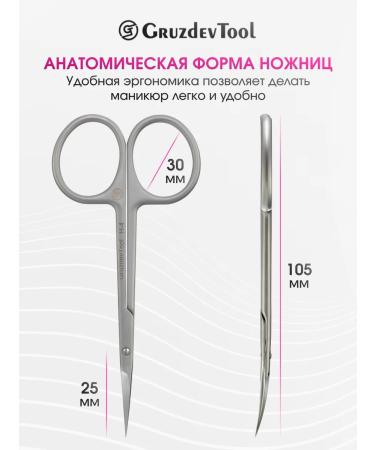 GruzdevTool Manicure scissors for cuticle Professional H-4 - Buy Online on GoSupps.com