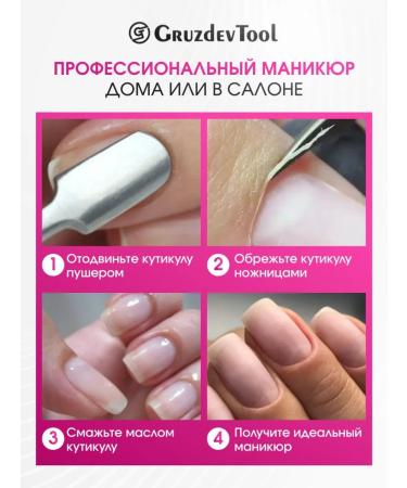 GruzdevTool Manicure scissors for cuticle Professional H-4 - Buy Online on GoSupps.com