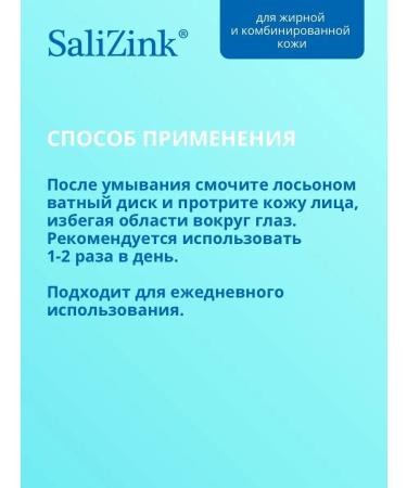 Salicinc Salicylic lotion for acne with zinc 100 ml - Buy Online on GoSupps.com