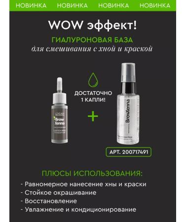 BROWXENNA Hnna for eyebrows brown -haired #104 Gorky chocolate 10 ml - Buy Online on GoSupps.com