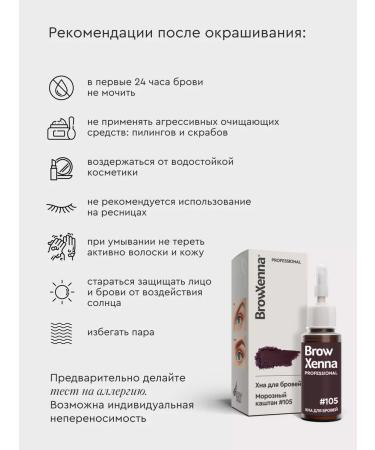 BROWXENNA Hnna for eyebrows brown -haired #105 Frosty chestnut bottle 10 ml - Buy Online on GoSupps.com