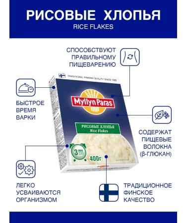 Myllyn Paras Rice flakes for cereal 1928 400 g - Buy Online on GoSupps.com