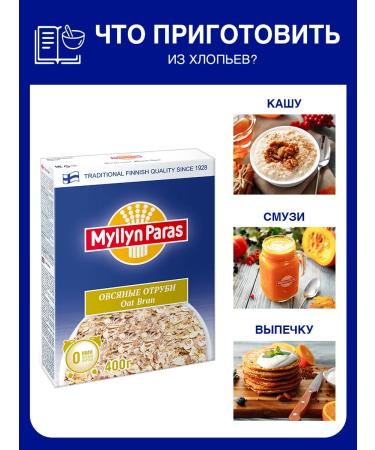 Myllyn Paras Shard oatmeal 400 g 1928 - Buy Online on GoSupps.com