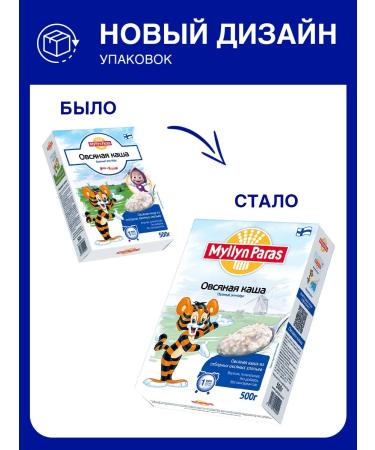 Myllyn Paras Porridge Oatmeal Tigerok 500 g - Buy Online on GoSupps.com