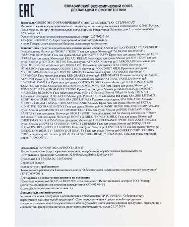 AFRODITA COSMETICS Shower gel and shaving oil - Buy Online on GoSupps.com