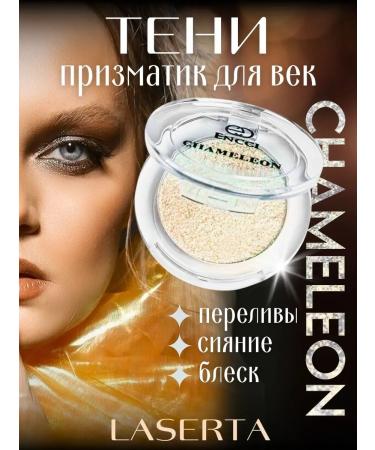 ENCCI Feature shadows shining with duokhr Chameleon