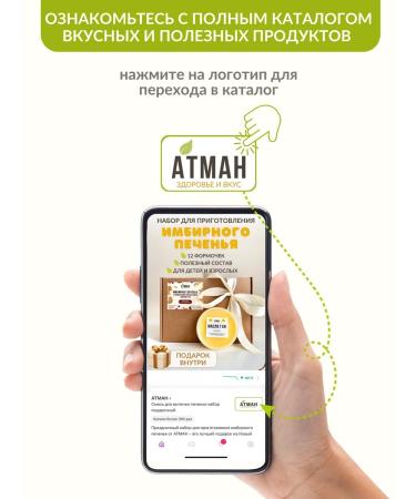 ATMAN Baking mixture gingerbread cookies. - Buy Online on GoSupps.com