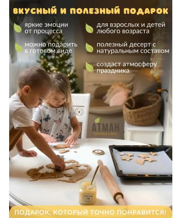 ATMAN Baking mixture gingerbread cookies. - Buy Online on GoSupps.com