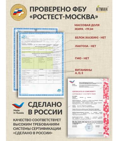 ATMAN Ghee ghee ghee set classic and tomato basil garlic - Buy Online on GoSupps.com