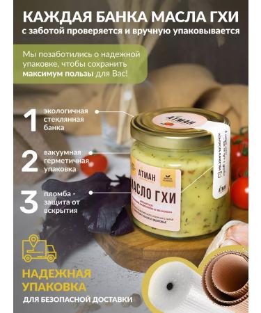 ATMAN Ghee ghee ghee set classic and tomato basil garlic - Buy Online on GoSupps.com