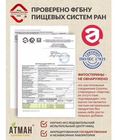 ATMAN Ghee of ghee classical set and Provencal herbs - Buy Online on GoSupps.com