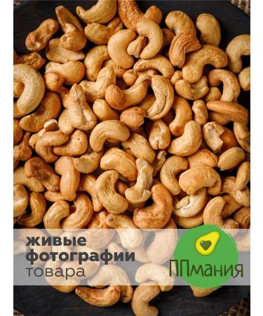 PPmania Roasted cashews 500 g - Buy Online on GoSupps.com