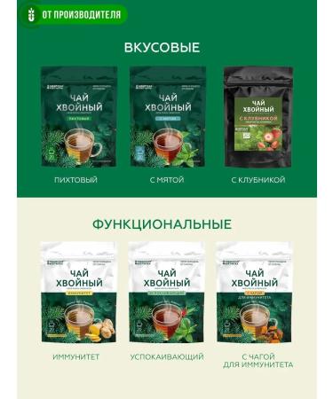 Siberian fiber Coniferous tea immunity 20 bags - Buy Online on GoSupps.com