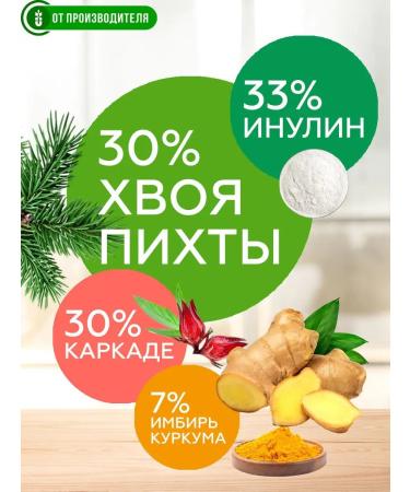 Siberian fiber Coniferous tea immunity 20 bags - Buy Online on GoSupps.com