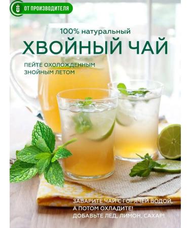 Siberian fiber Coniferous tea with mint 20 bags - Buy Online on GoSupps.com