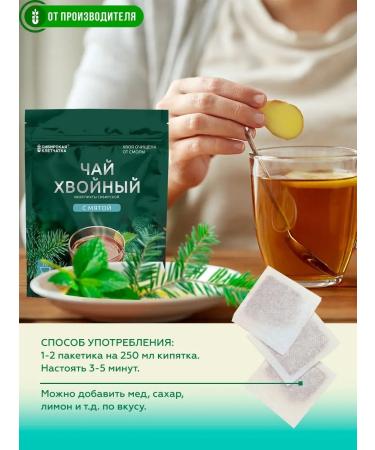 Siberian fiber Coniferous tea with mint 20 bags - Buy Online on GoSupps.com