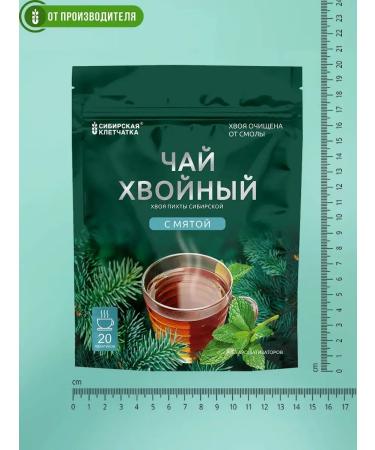 Siberian fiber Coniferous tea with mint 20 bags - Buy Online on GoSupps.com