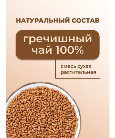 TIAVIT Buckwheat tea - Buy Online on GoSupps.com