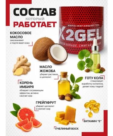 X2GEL Anti -cellulite cream for weight loss of the body fat burning - Buy Online on GoSupps.com