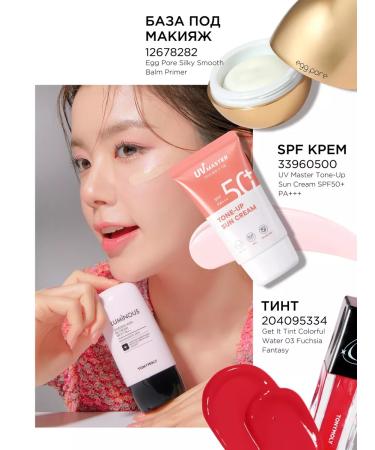 Tony Moly Tonal BB face cream light Korea - Buy Online on GoSupps.com