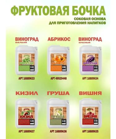 Fruit Barrel Concentrated juice currant "black currant" 5 kg - Buy Online on GoSupps.com