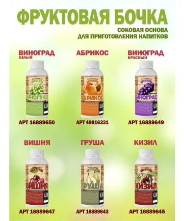 Fruit Barrel Concentrated grape Juice "CRAS GIPE" 1 kg - Buy Online on GoSupps.com