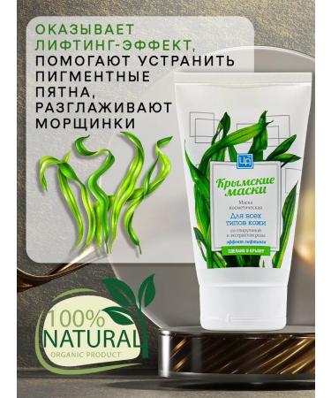 Kingdom of Fragrances Spirulina face mask - Buy Online on GoSupps.com