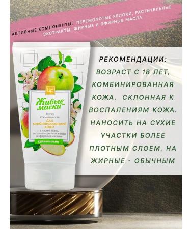 Kingdom of Fragrances Cosmetic mask for combined skin - Buy Online on GoSupps.com