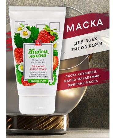 Kingdom of Fragrances Mask scrub piling for all skin types