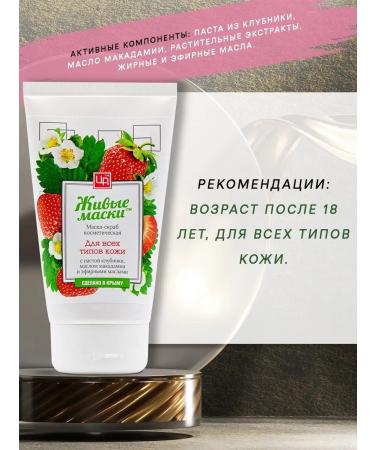 Kingdom of Fragrances Mask scrub piling for all skin types - Buy Online on GoSupps.com